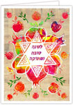 Jewish New Year Cards by Michele Pulver/Another Creation - Apple 'n Poms