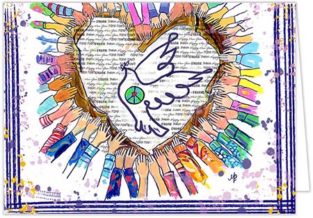 Jewish New Year Greeting Cards from Another Creation by Michele Pulver - Language of Peace Jewish New Year Greeting Cards from Another Creation by Michele Pulver - Language of Peace