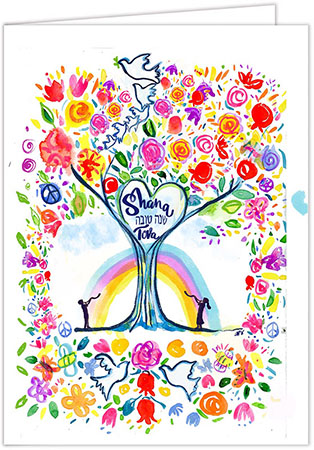 Jewish New Year Greeting Cards from Another Creation by Michele Pulver - Love Tree Jewish New Year Greeting Cards from Another Creation by Michele Pulver - Love Tree
