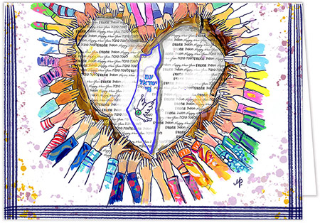 Jewish New Year Greeting Cards from Another Creation by Michele Pulver - Am Yisrael Chai Jewish New Year Greeting Cards from Another Creation by Michele Pulver - Am Yisrael Chai