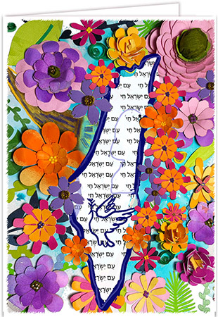 Jewish New Year Greeting Cards from Another Creation by Michele Pulver - Israel Chai Jewish New Year Greeting Cards from Another Creation by Michele Pulver - Israel Chai