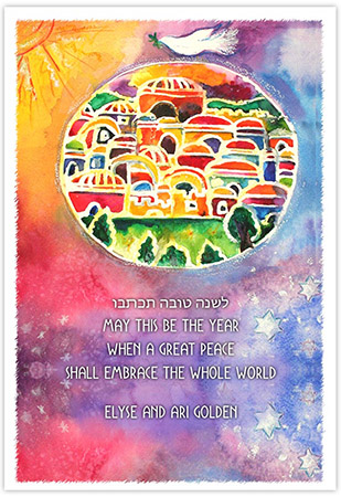 Jewish New Year Cards by Michele Pulver/Another Creation - O Jerusalem Jewish New Year Cards by Michele Pulver/Another Creation - O Jerusalem