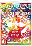 Jewish New Year Greeting Cards from Another Creation by Michele Pulver - Shana Tova Harvest
