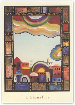 Jewish New Year Cards by Indelible Ink - Jerusalem Of Heaven And Earth Jewish New Year Cards by Indelible Ink - Jerusalem Of Heaven And Earth