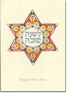 Jewish New Year Cards by Indelible Ink - L'Shana Tova (Rhine)