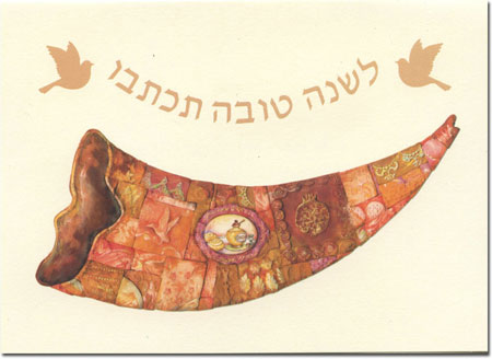 Jewish New Year Cards by Indelible Ink - The Mosaic Shofar