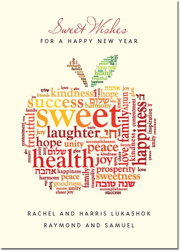 Jewish New Year Cards by ArtScroll - Sweetest Wishes: More Than Paper