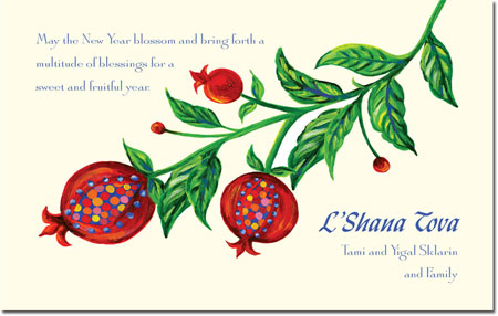 Jewish New Year Cards by ArtScroll - Pomegranate Blossoms