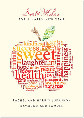 Jewish New Year Cards by ArtScroll - Sweetest Wishes