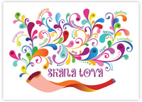 Jewish New Year Cards by ArtScroll - Shofar Blessings