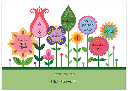 Jewish New Year Cards by ArtScroll - Seeds Of Peace (Flat)