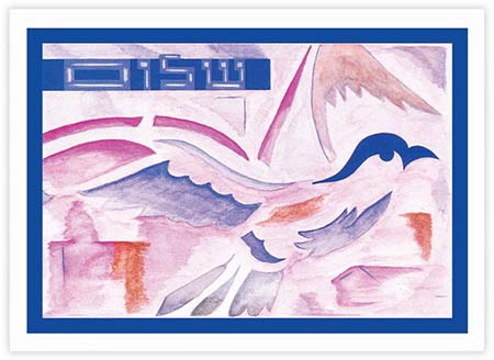 Jewish New Year Cards by ArtScroll - The Dove