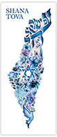 Jewish New Year Cards by ArtScroll - Israel In Bloom
