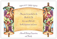 Jewish New Year Cards by ArtScroll - Torah Inscription