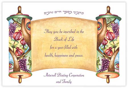 Jewish New Year Cards by ArtScroll - Torah Inscription