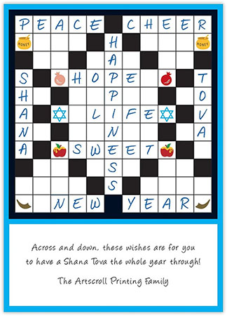 Jewish New Year Cards by ArtScroll - New Year Crossword