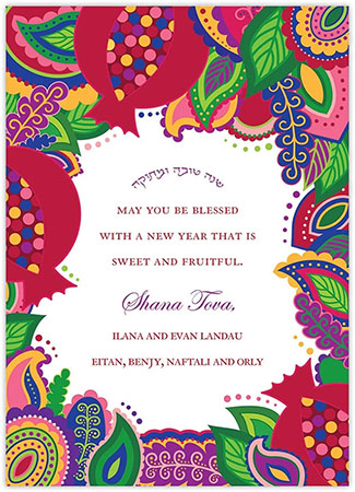Jewish New Year Cards by ArtScroll - Pomegranate Paisley
