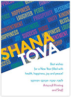 Jewish New Year Cards by ArtScroll - Shana Tova Wishes