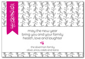 Jewish New Year Cards by Checkerboard - Entwined Blessings