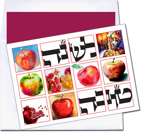 Jewish New Year Cards by Designer's Connection - Boxes of Tradition