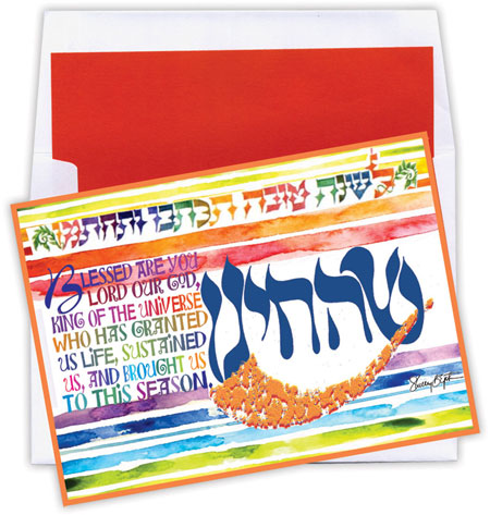 Jewish New Year Cards by Designer's Connection - A Life Blessed And Sustained Jewish New Year Cards by Designer's Connection - A Life Blessed And Sustained