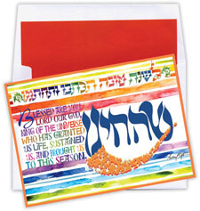 Jewish New Year Cards by Designer's Connection - A Life Blessed And Sustained