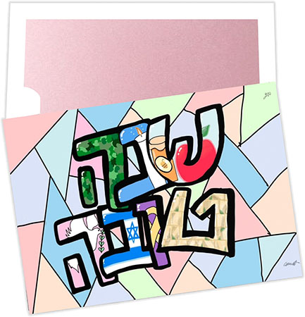 Jewish New Year Cards by Designer's Connection - Abby's Shana Tova