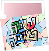 Jewish New Year Cards by Designer's Connection - Abby's Shana Tova