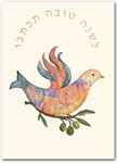 Jewish New Year Cards by Indelible Ink - The Mosaic Dove