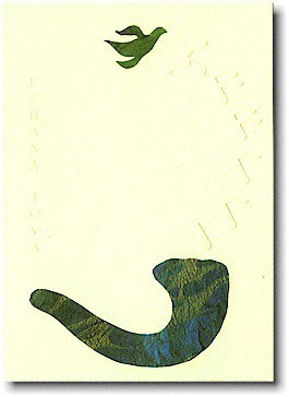 Jewish New Year Cards by Indelible Ink - The Notable Shofar Jewish New Year Cards by Indelible Ink - The Notable Shofar
