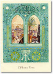 Jewish New Year Cards by Indelible Ink - Overlooking Jerusalem