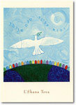 Jewish New Year Cards by Indelible Ink - Hashkiveinu