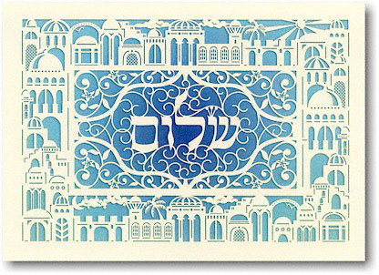 Jewish New Year Cards by Indelible Ink - Shalom Papercut