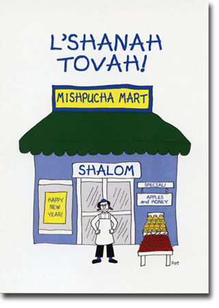 Jewish New Year Cards by Just Mishpucha - Mishpucha Mart