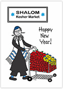 Jewish New Year Cards by Just Mishpucha - Grocery Cart Rabbi