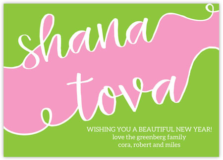 Jewish New Year Cards by Piper Fish Designs (Shana Tova Script Green)