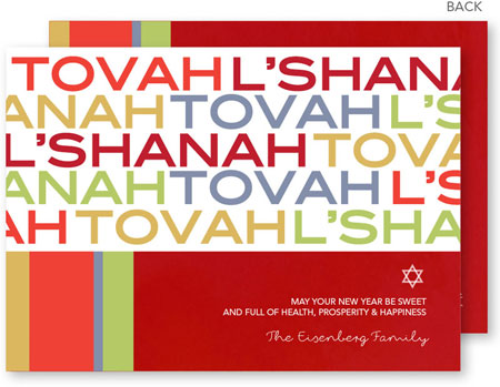 Jewish New Year Cards by Spark & Spark (L'Shana Tovah Wording)