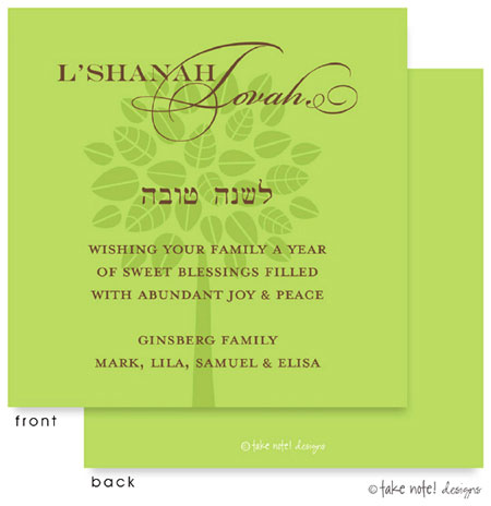 Jewish New Year Cards by Take Note Designs (Green Tree)
