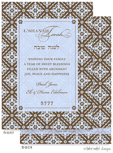 Jewish New Year Cards by Take Note Designs (Pomegranate Blossom Frame)