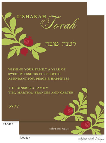 Jewish New Year Cards by Take Note Designs (Pomegranate Green Branch on Brown)