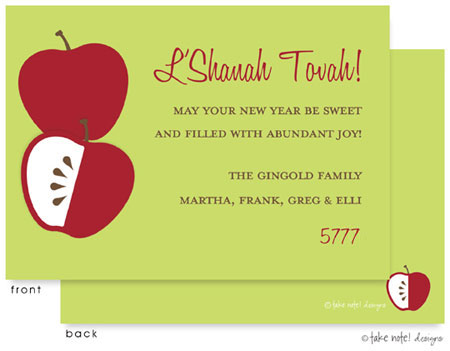 Jewish New Year Cards by Take Note Designs (Double Tree on Green)