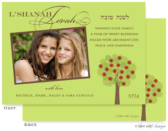 Photo Jewish New Year Cards by Take Note Designs (Modern Apple Tree Photo)