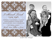 Photo Jewish New Year Cards by Take Note Designs (Pomegranate Blossom Side Photo)