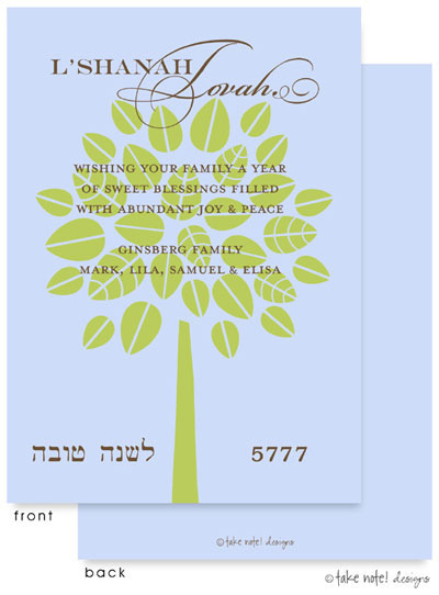 Jewish New Year Cards by Take Note Designs (Simple Tree Large) Jewish New Year Cards by Take Note Designs (Simple Tree Large)