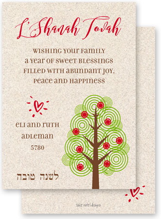 Jewish New Year Cards by Take Note Designs (Kraft Modern Tree)
