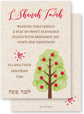 Jewish New Year Cards by Take Note Designs (Kraft Modern Tree) Jewish New Year Cards by Take Note Designs (Kraft Modern Tree)