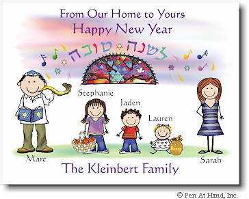 Jewish New Year Cards by Pen At Hand Stick Figures - JNY10FC