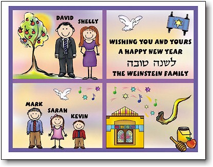 Jewish New Year Cards by Pen At Hand Stick Figures - JNY18FC