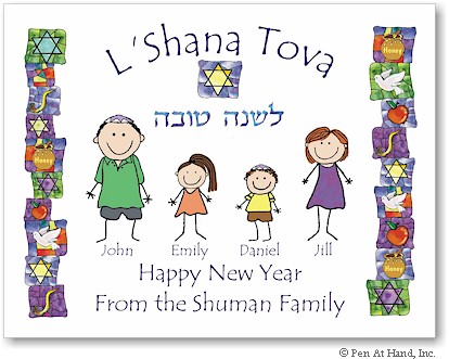 Jewish New Year Cards by Pen At Hand Stick Figures - JNY7FC